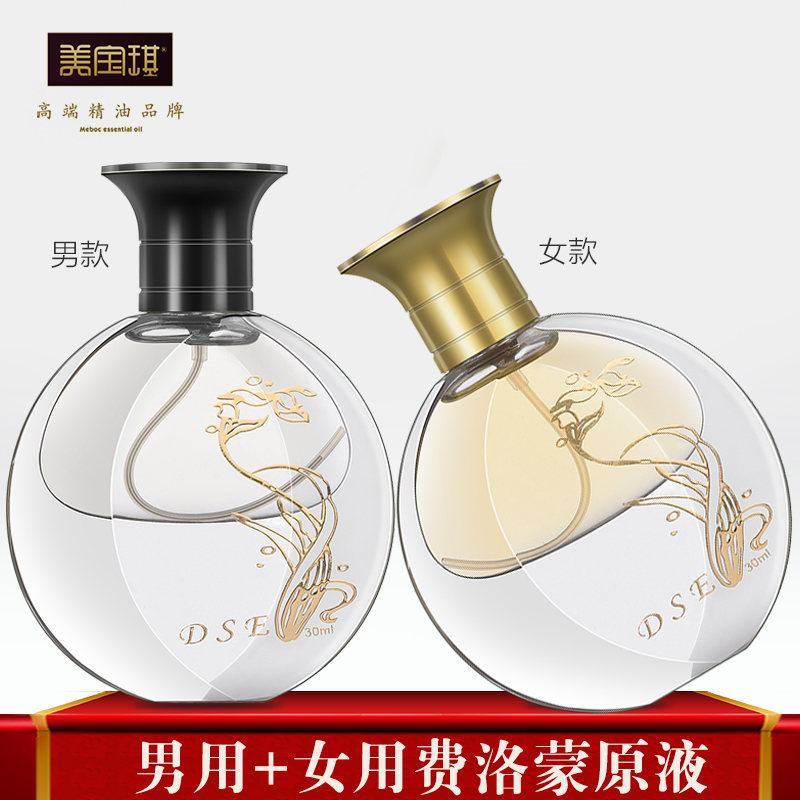 男士费洛蒙香精油水20ml高端雄二烯酮原液男专用淡香