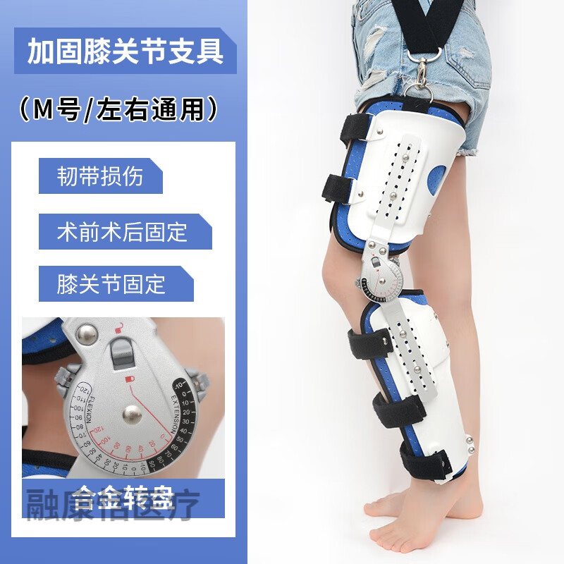 陇聚福髌骨骨折支具 医用可调节膝关节固定支具腿部膝盖半月板韧带