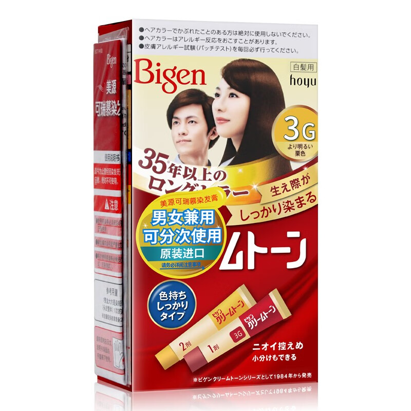 美源(bigen)美源染发剂日本原装进口 可瑞慕染发膏植物遮盖白发焗油膏