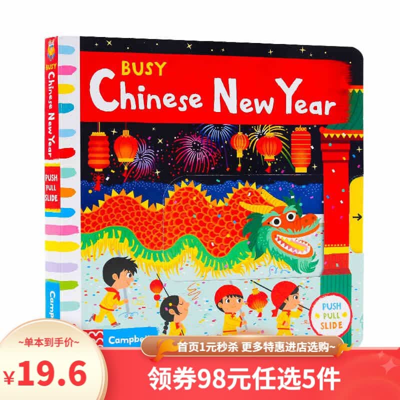 忙碌的中国新年Busy Chinese New Year Busy Books英文原版绘本 机关操作