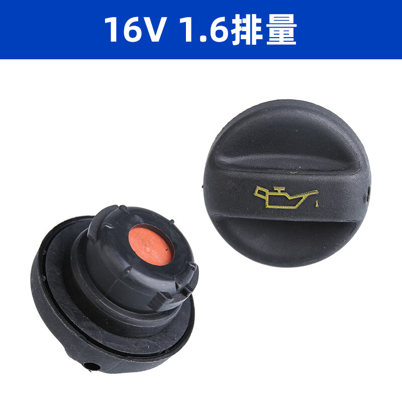适配标致307世嘉308加机油口盖子雪铁龙凯旋c4l毕加索爱丽舍油盖 16v