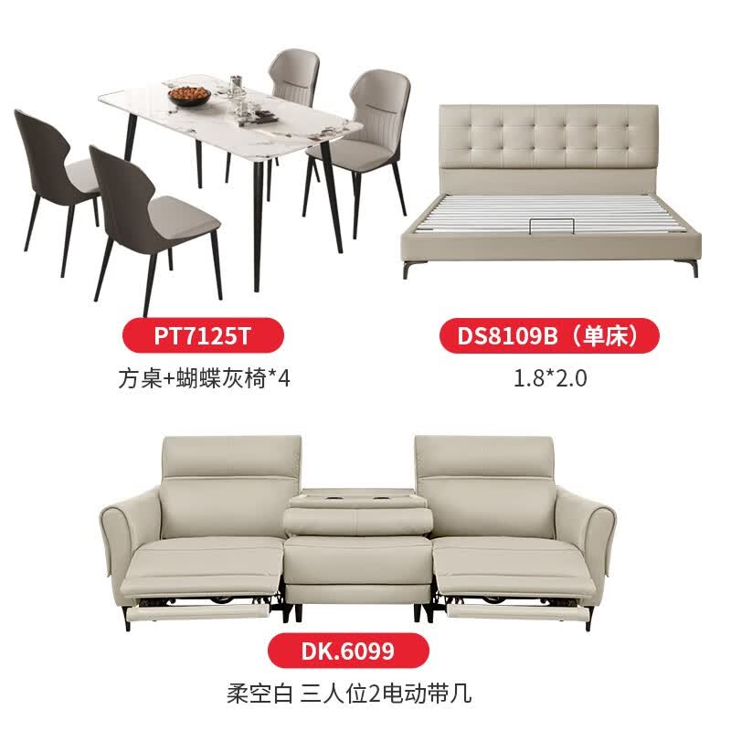 顾家家居(KUKA)功能皮沙发&皮床&餐桌椅套餐 9999套餐使用感如何?