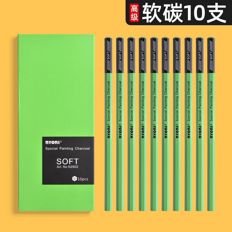 尼奥尼(nyoni)炭笔美术生专用款新款六角菱形款素描速写碳笔软中硬特
