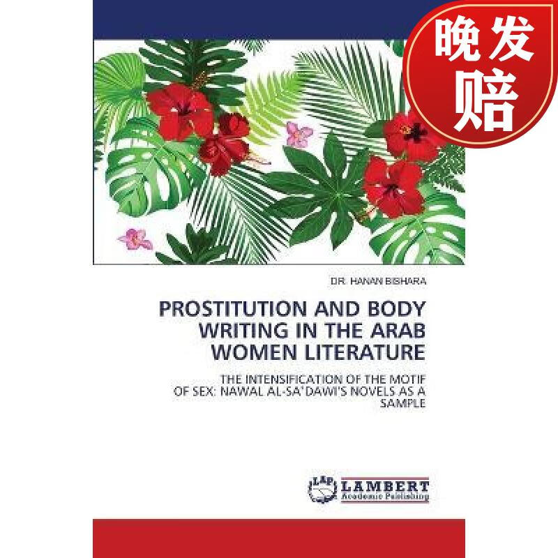【4周达】prostitution and body writing in the arab women