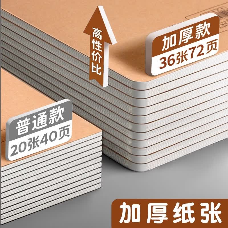 六品堂英语本16k作业本子小学生专用作文语文本初中生英文笔记本批发牛皮纸练习本薄3加厚数学三年级四五 16K英语本/5本(每本72页)