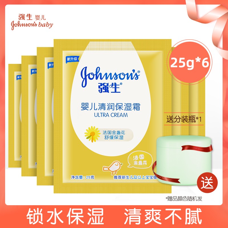 婴童护肤价格历史记录查询|婴童护肤价格比较