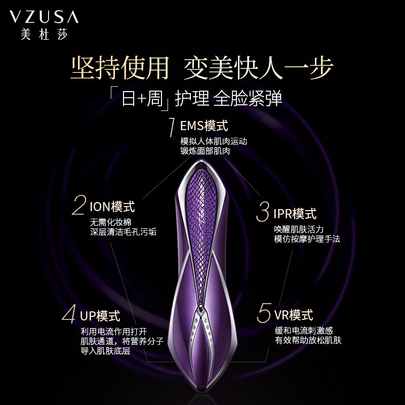 The vzusa美杜莎美容仪器家用脸部按摩提拉紧致宙斯系列美容仪套装