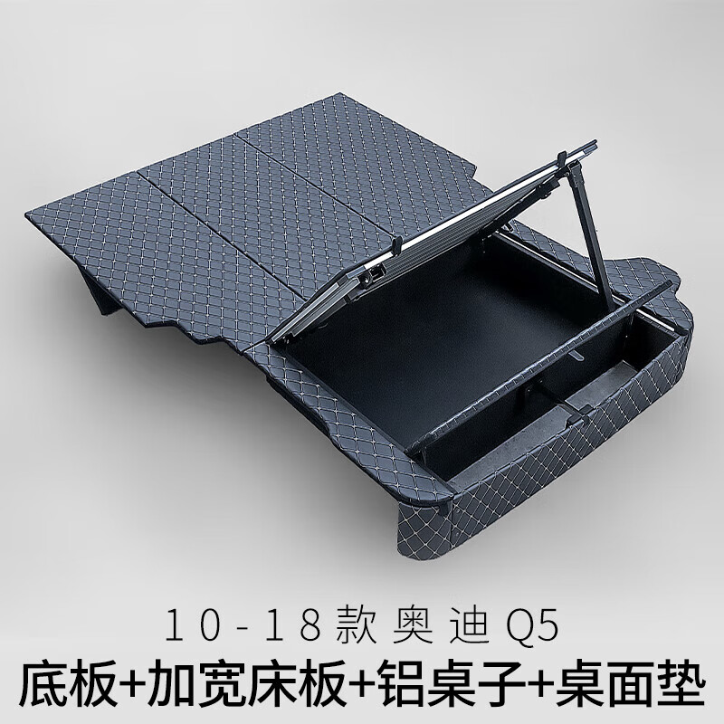 ouio适配奥迪q5床车魔盒改床车改装配件大升级后备箱储物箱 10-18款