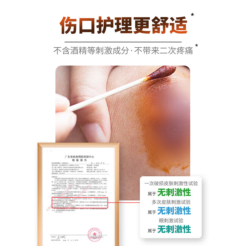 安多福碘伏消毒液0.1%聚维酮碘PVP-I 医用皮肤黏膜伤口消毒抗菌母婴适用 500毫升和30毫升3瓶组合【母婴适用】
