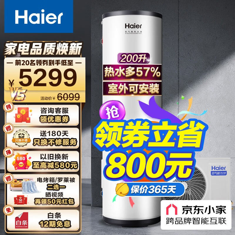 海尔（Haier）热水器200升75℃水温，如何实现智能自清洁？插图