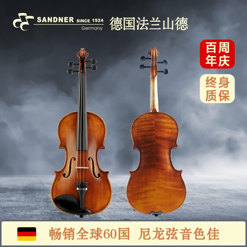 法兰山德小提琴SV-4儿童成人初学入门专业考级练习用琴手工小提琴德国工艺 4 1/4怎么样,好用不?