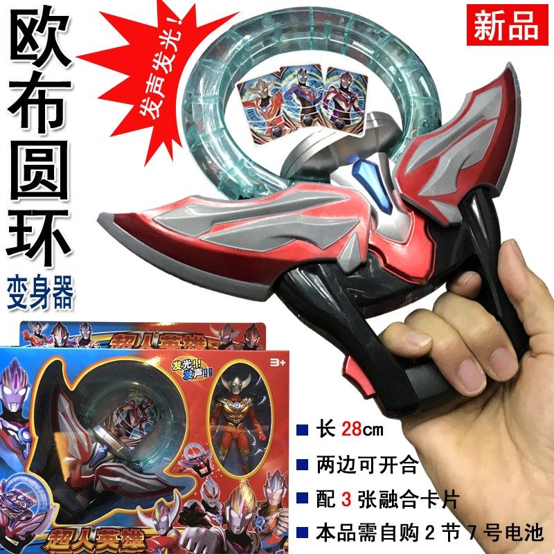贝塔魔棒初代奥特曼 艾克斯奥特曼银河器魔棒贝塔模式火花剑弩变身