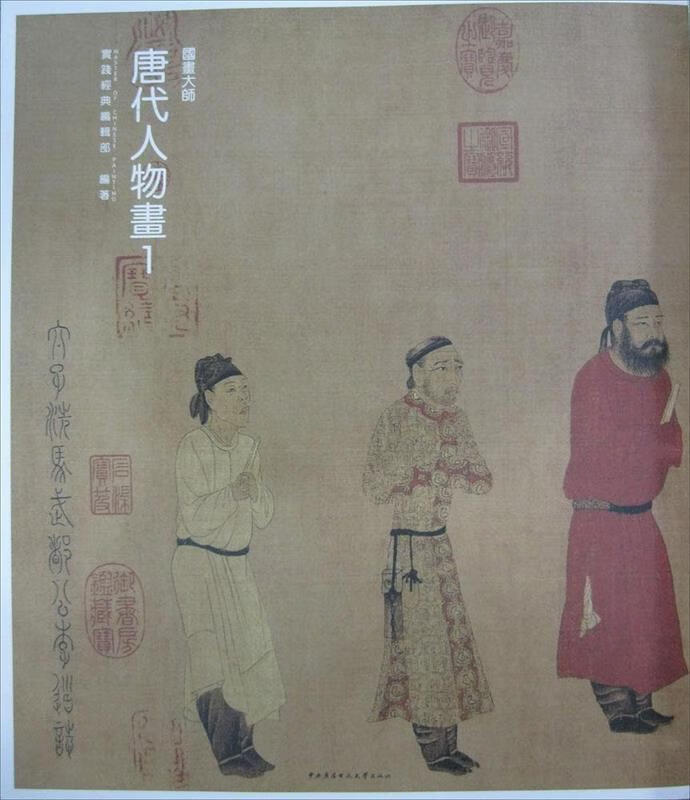 唐代人物画-国画大师-1
