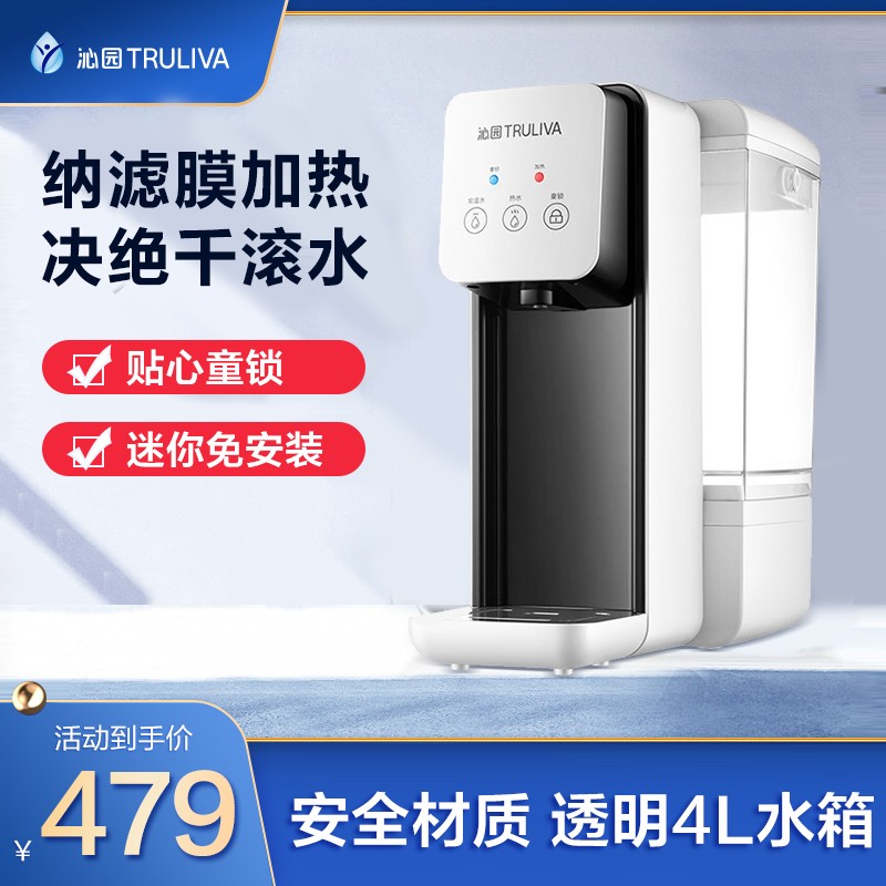 沁园（TRULIVA）饮水机 家用迷你小型桌面台式免安装 秒速加热即热式 饮吧机 QX-WF-131