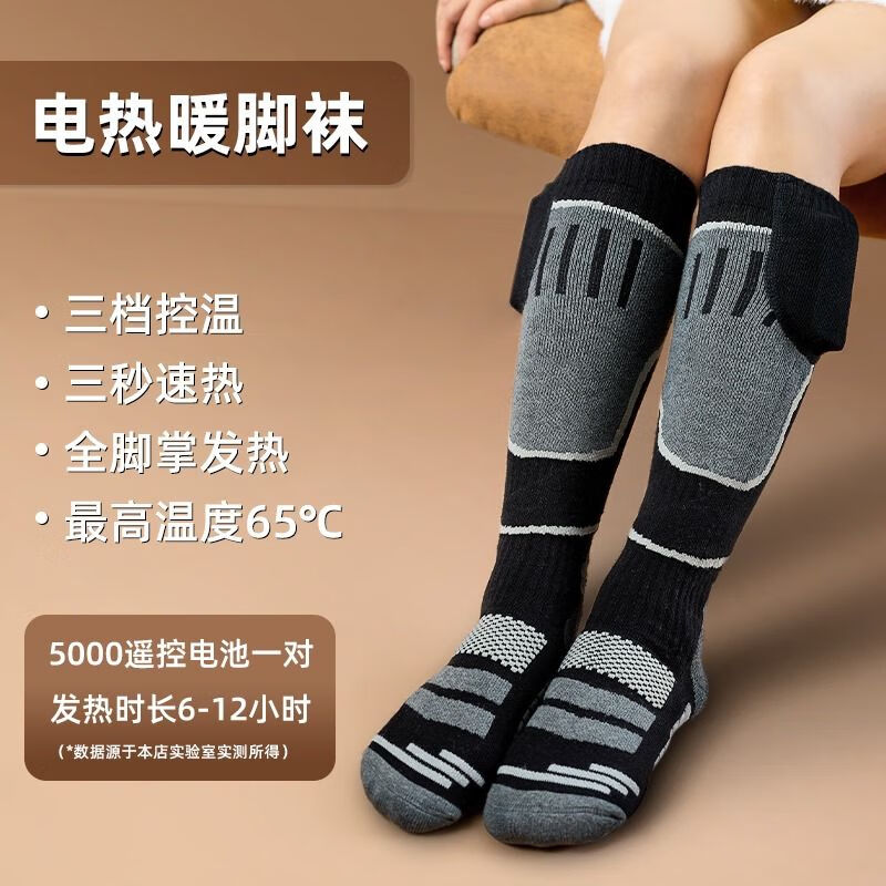电加热袜子可充电自发热长筒袜保暖冬季防寒暖脚神袜被窝电暖袜 遥控