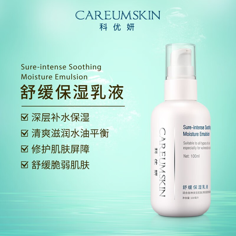 怎么查乳液面霜京东历史价格|乳液面霜价格走势图