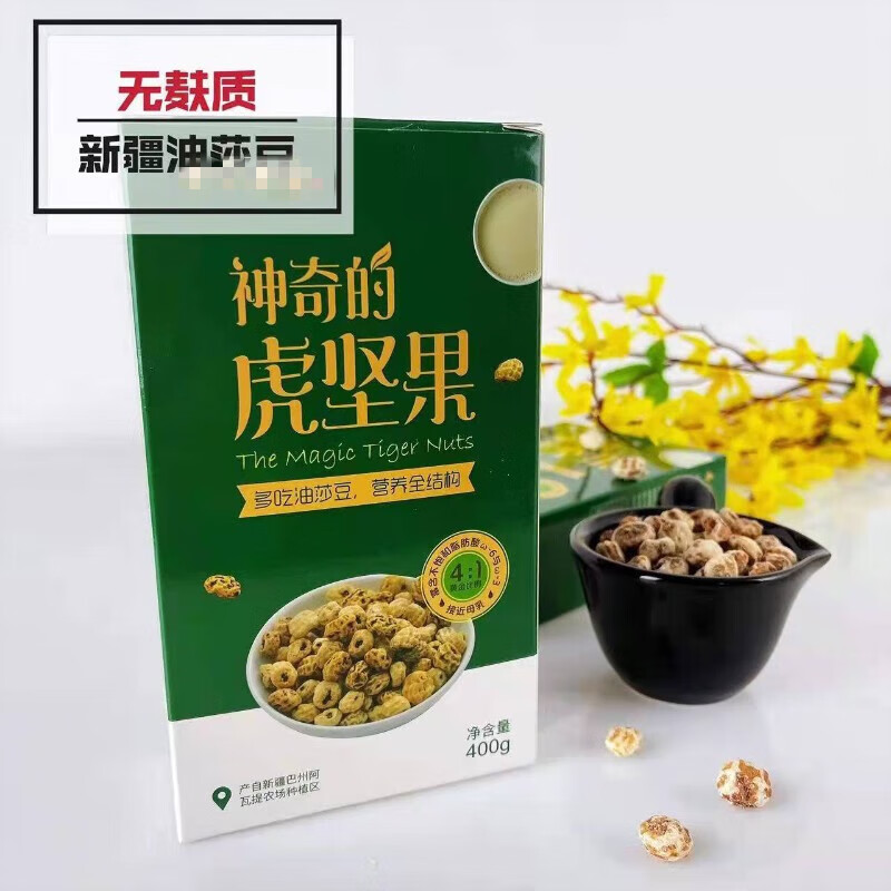 蕴召油莎豆脱皮虎坚果新疆杂粮植物奶豆浆香甜早餐饮品营400g