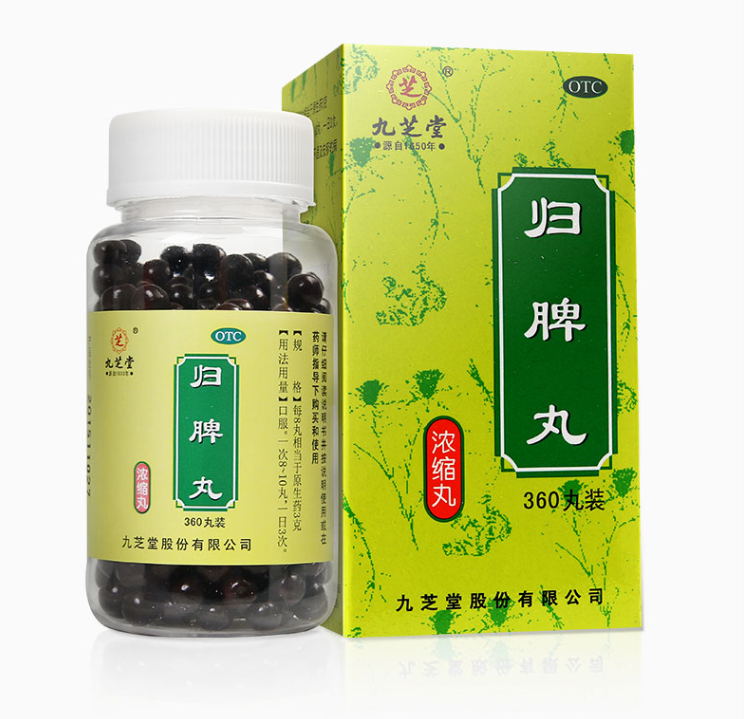九芝堂 归脾丸 360丸/盒 益气健脾 养血安神 头晕心悸 失眠多梦 补