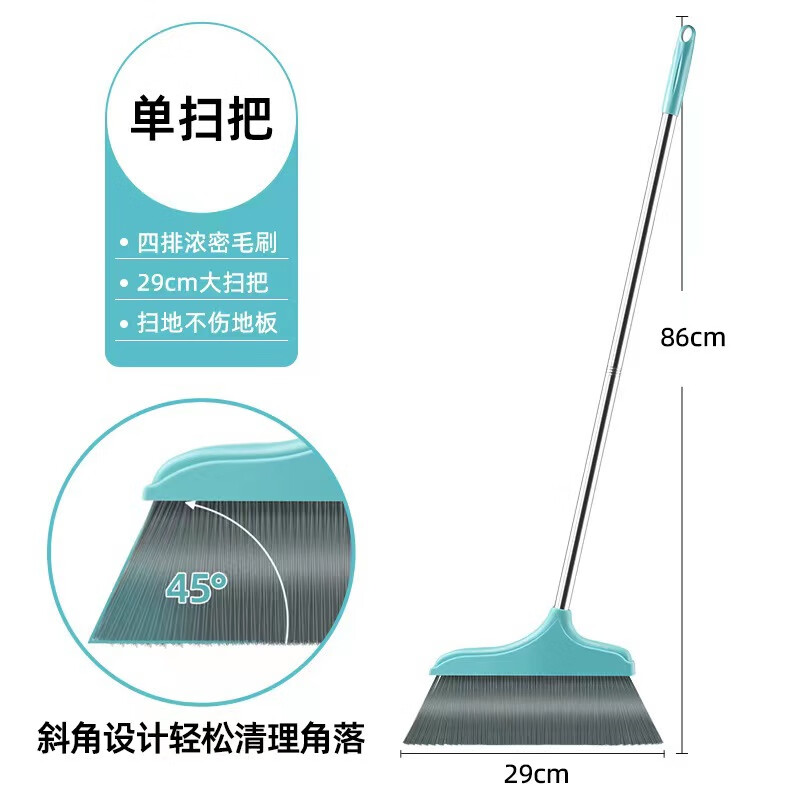 扫把套装大簸箕家用扫帚组合笤帚撮箕魔术扫地 1个 轻奢绿单独扫把【】