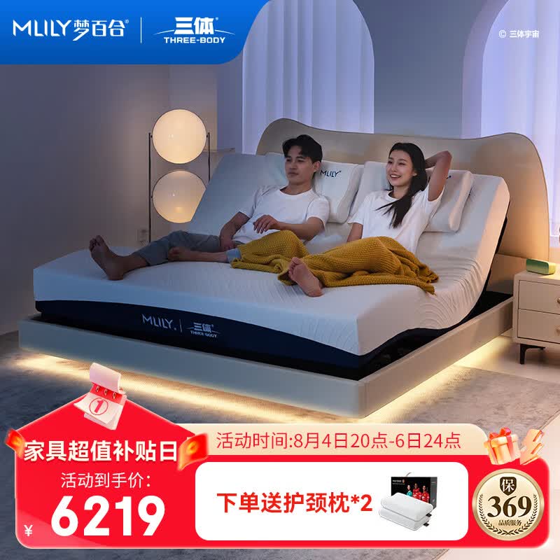 梦百合床垫 智能电动床多功能现代简约卧室【三体联名】1.8米*2米高性价比高么？