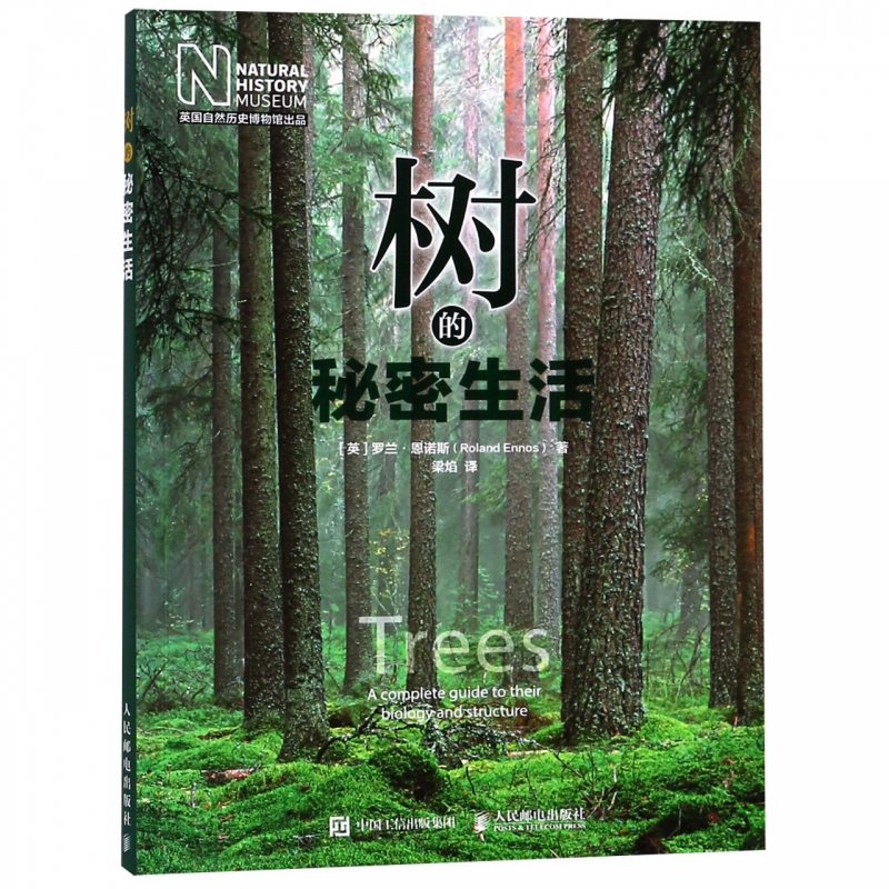 树的秘密生活