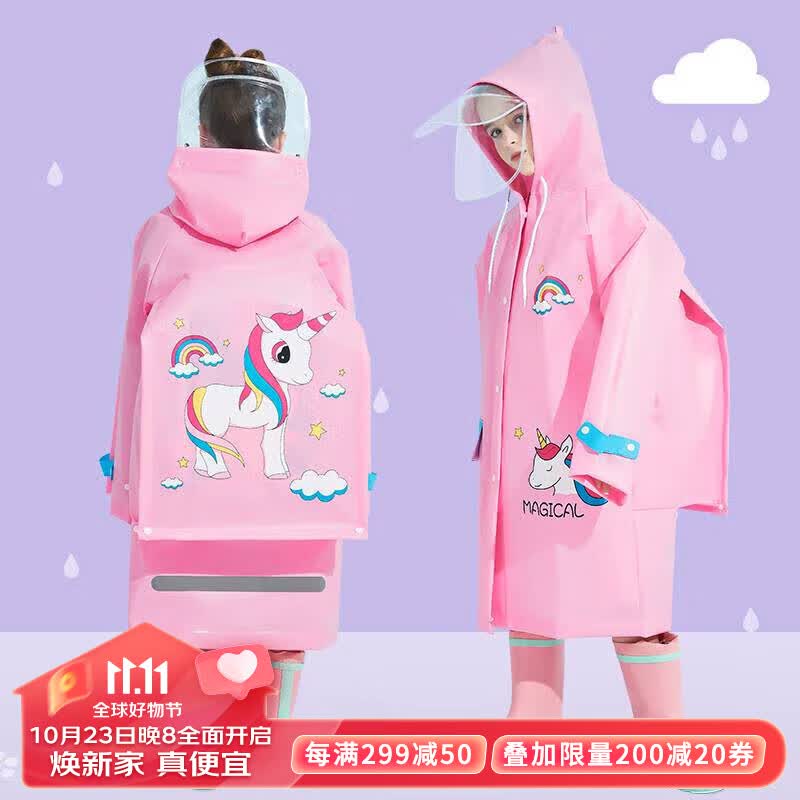 KEYRU 儿童雨衣男童女童小学生全身防水带书包位卡通雨披粉独角兽XL属于什么档次?
