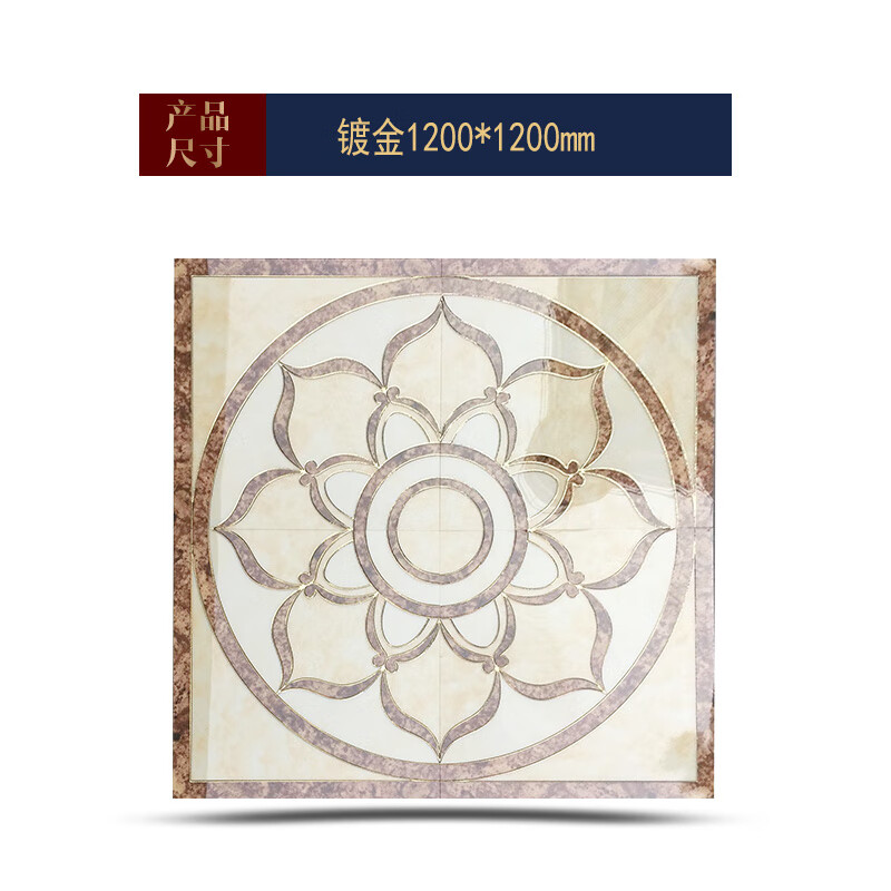 粟慄客厅拼花入户玄关拼花走廊过道拼图水刀拼花砖 1200*1200mm 其它