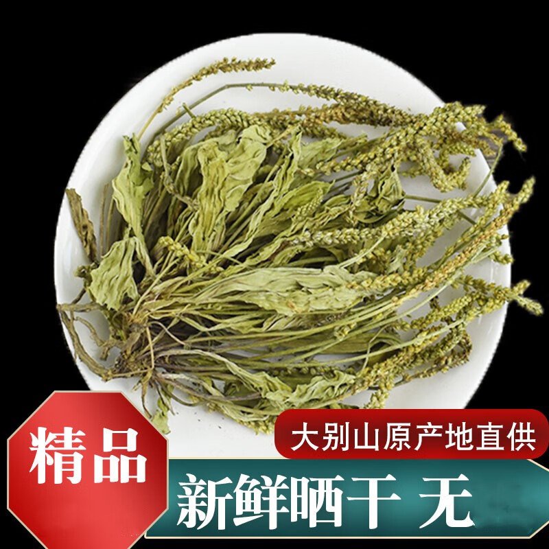 北京同仁堂 车前草中药材 整颗车前草干货袋泡茶新鲜野生泡水喝车 50