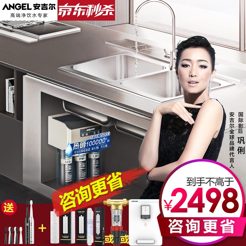 安吉尔净水器家用 直饮水机V6 厨房无桶净水机 厨下双出水反渗透RO膜纯水机 60L/H全屋过滤器 J2605-ROB60(A8)