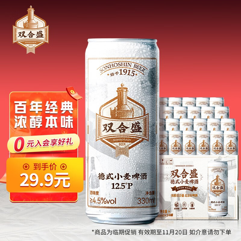 可以查询啤酒历史价格的网站|啤酒价格比较