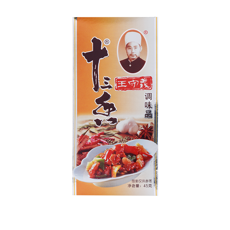 王守義十三香【升級款】金卡十三香 45g  甄選原料 傳統(tǒng)配方 盒裝 1盒