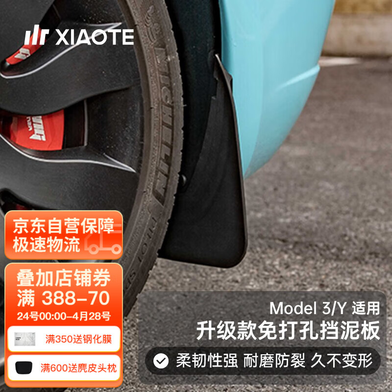 真实评测对比小特叔叔汽车挡泥板真实感受咋样，可以入手吗