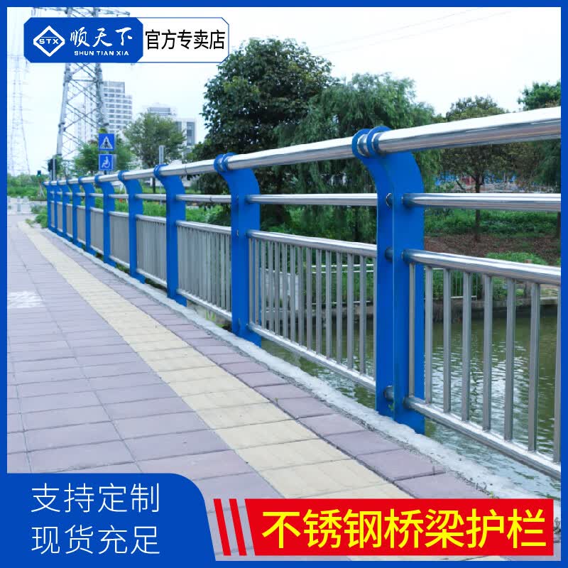 顺天下不锈钢复合管行人防护栏户外安全河道隔离栏安全桥梁护栏景观防撞 定制桥梁护栏使用感如何?