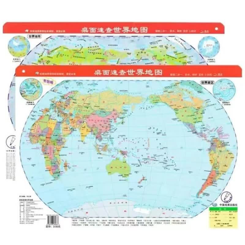 2022版中国世界地图地形政区二合一约43*29cm学生课桌版学习地理 学生课桌版世界地图