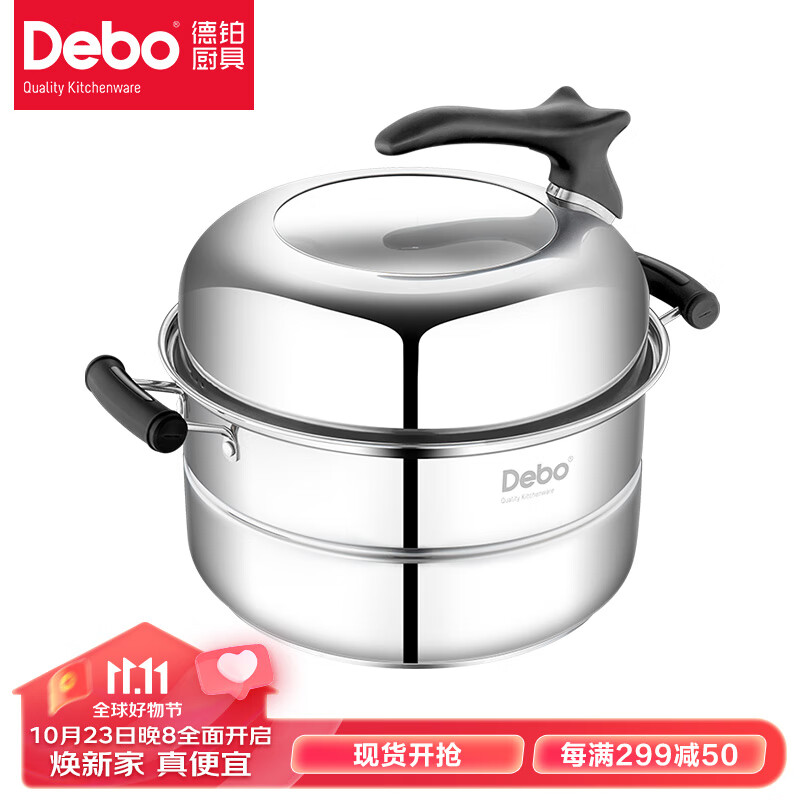 Debo德铂汤锅28cm不锈钢三层蒸锅燃气电磁炉通用怎么样,好用不?