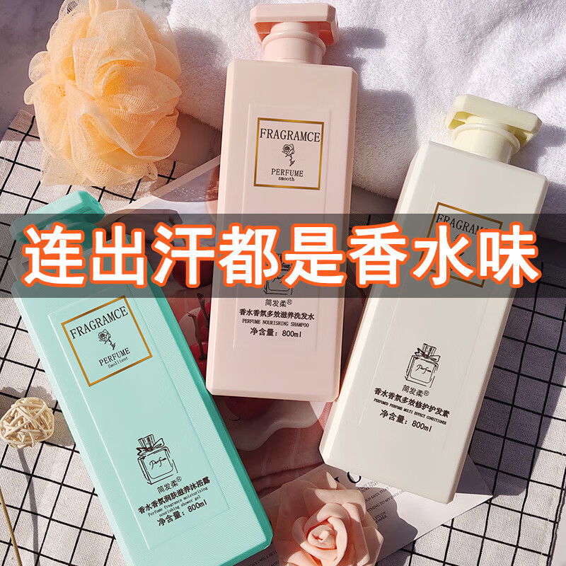 遇见留香护妍秀洗发水香氛洗头膏控油滋润留香修复干枯分叉滋养秀发