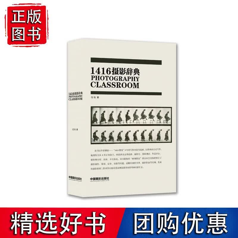 1416摄影辞典