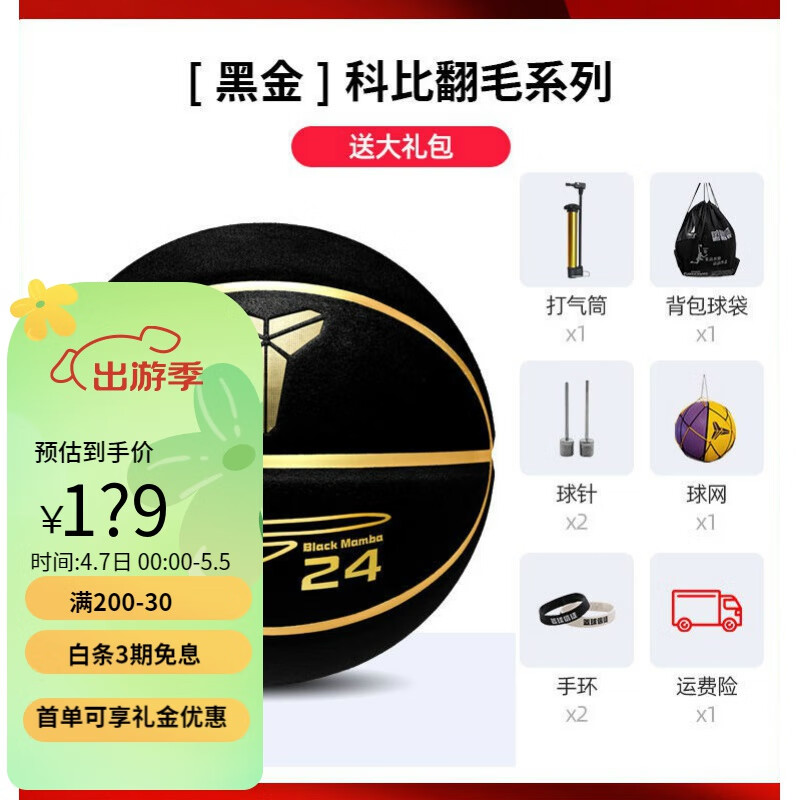 繁似梦袋鼠皮篮球签名篮球室外7号成人比赛专用耐磨软皮真牛皮手感