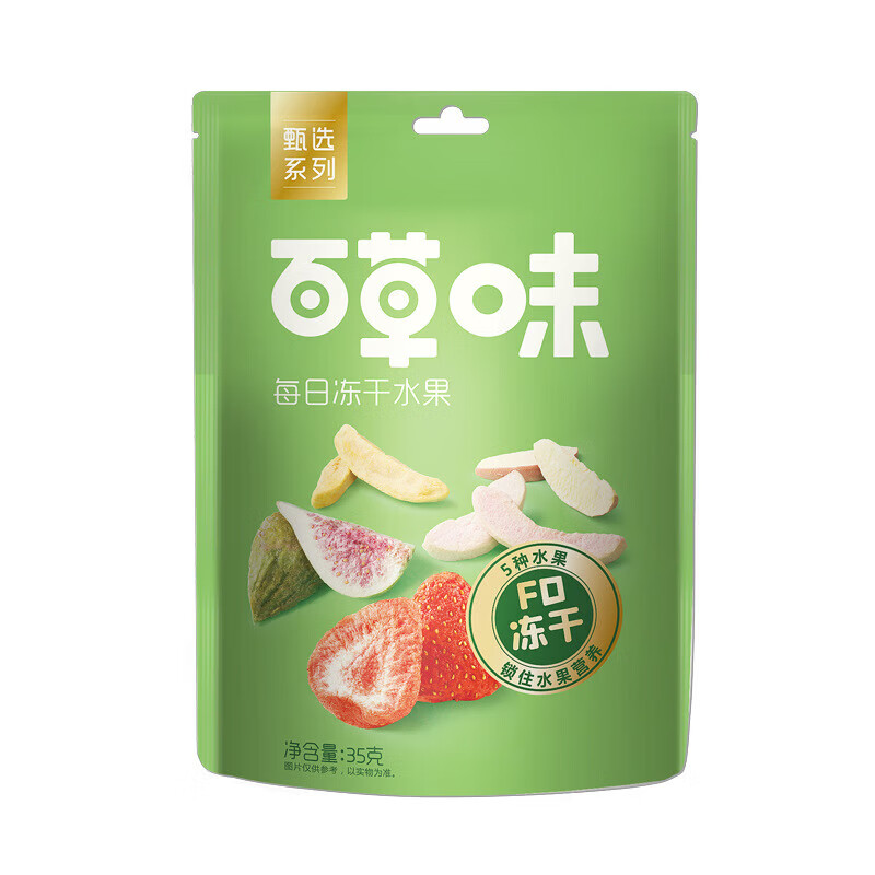 百草味每日冻干水果35g*2包甄选系列 芒果草莓水蜜桃休闲零食 每日冻