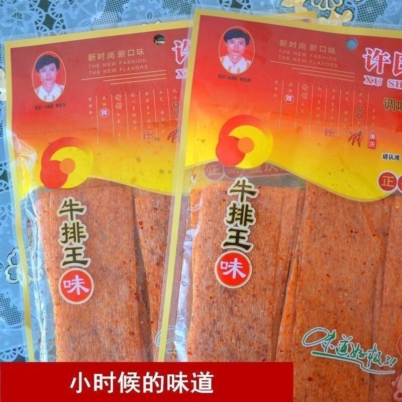 许氏大辣片老式许氏王味兄弟牛排8090儿时怀旧辣条麻辣零食休闲麻辣片