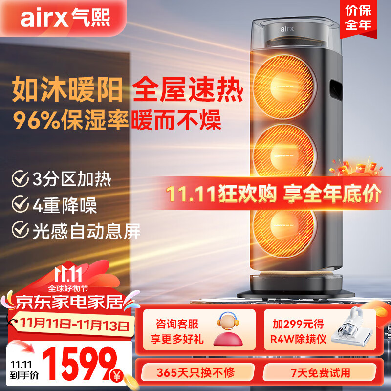 airx气熙 取暖器家用暖风机叶电暖器立式热风机浴室电暖气智能遥控轻音节能 W30H太空灰