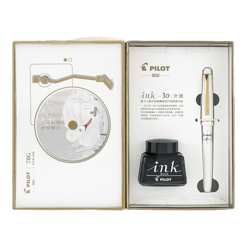 百樂（PILOT）【兒童節(jié)禮物】象牙白78g鋼筆套裝墨囊可替換限定學(xué)生專用練字成人男士女士禮物送禮 天鵝白【墨水套裝】  F尖/約0.4-0.5mm日常書寫用