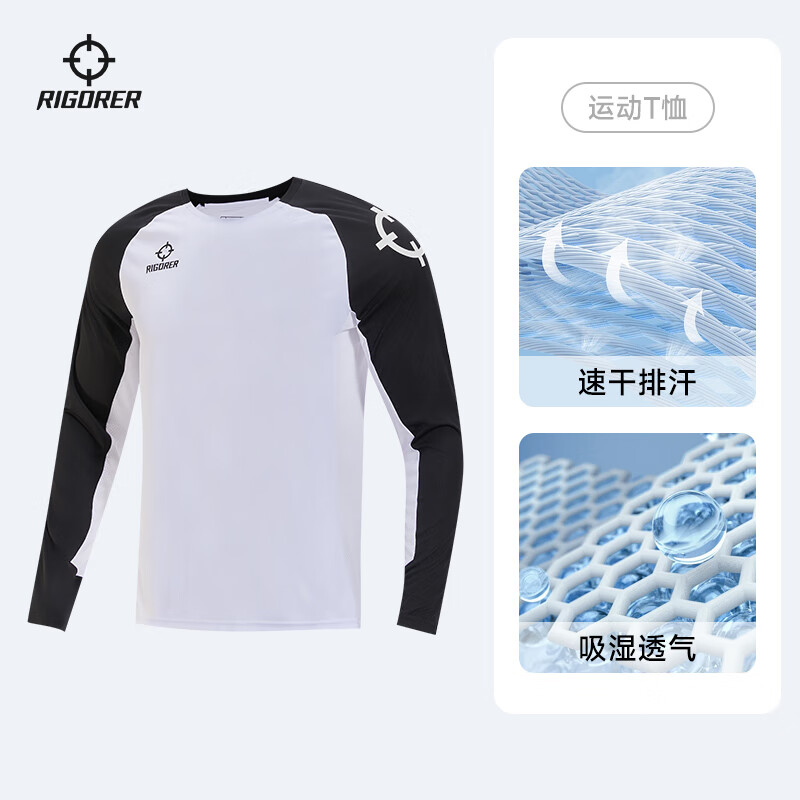 准者长袖t恤男式春夏新款速干衣跑步训练健身上衣圆领宽松透气打底衫 纯白黑【常规版】 2XL (190)
