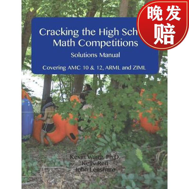 【4周达】cracking the high school math competitions solutions