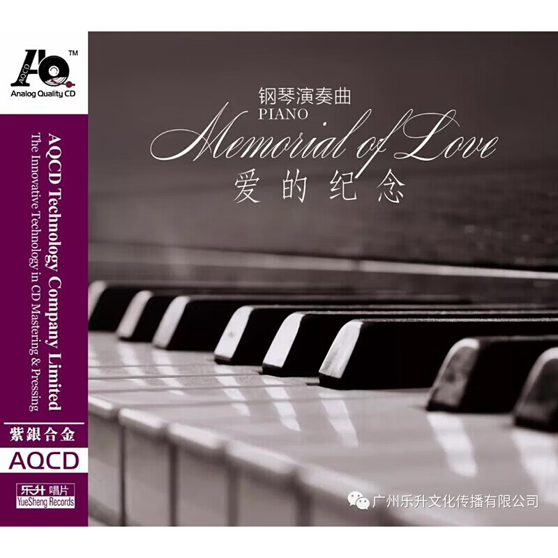 原装正版唱片李蕾cd专辑 爱的纪念钢琴演奏曲 高品质母带1:1母盘直刻