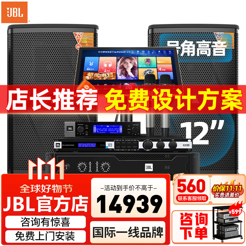 JBL【进口品质0差评】KES6100/KES6120 JBL家庭ktv音响套装 专业影院音箱卡拉ok唱歌全套设备家用K歌 【KES6120系列2.0】全套JBL套装