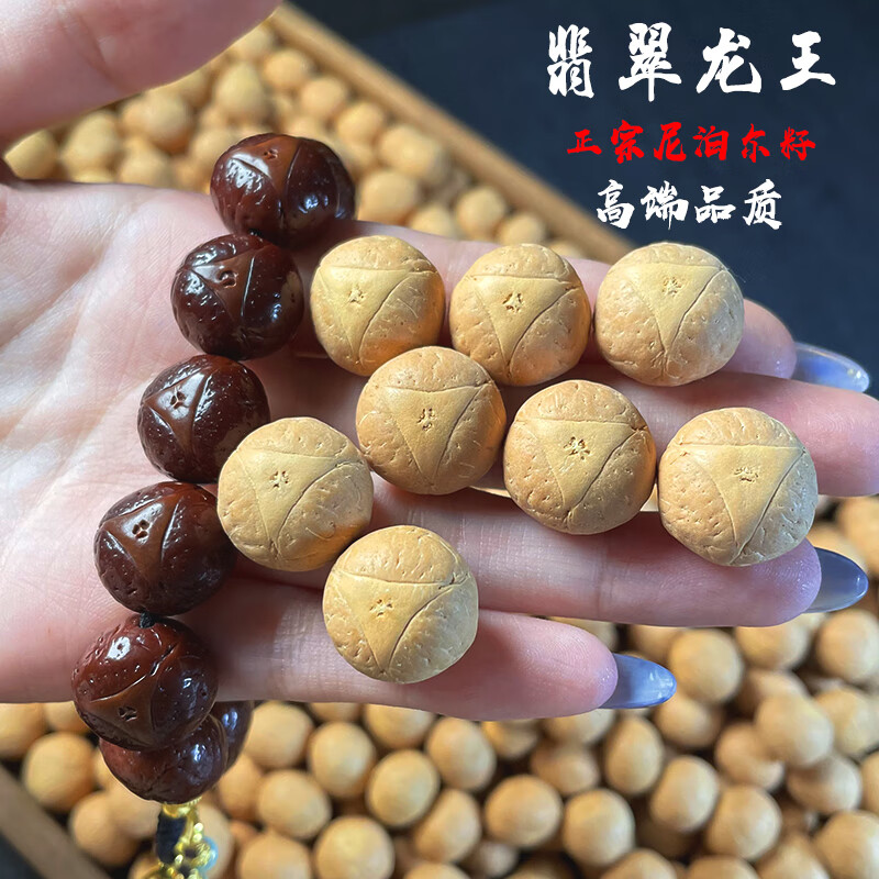 晗遐凤眼菩提手串尼泊尔龙眼麒麟眼原籽子原籽手持佛珠男黄皮文玩