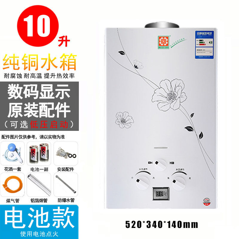 樱花树家用煤气液化气8升天然气排式低压启动洗澡燃气热水器 【数显电池款-铜水箱】10升+豪配 管道天然气使用感如何?