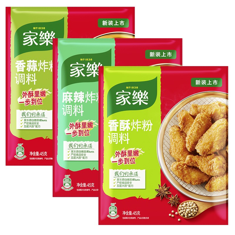 家乐炸粉裹粉45g油炸鸡猪排调料粉料烤翅腌制料烤鸡翅 香酥炸粉5包