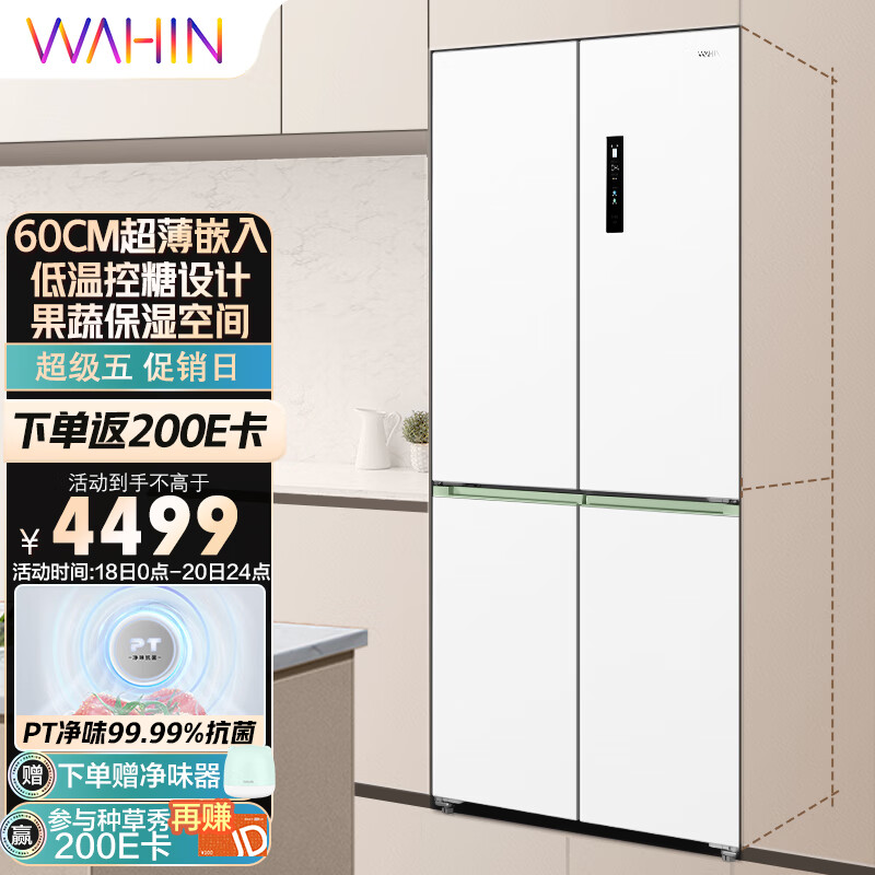华凌BCD-482WSPZH超大容量冰箱适合拎回家吗？插图